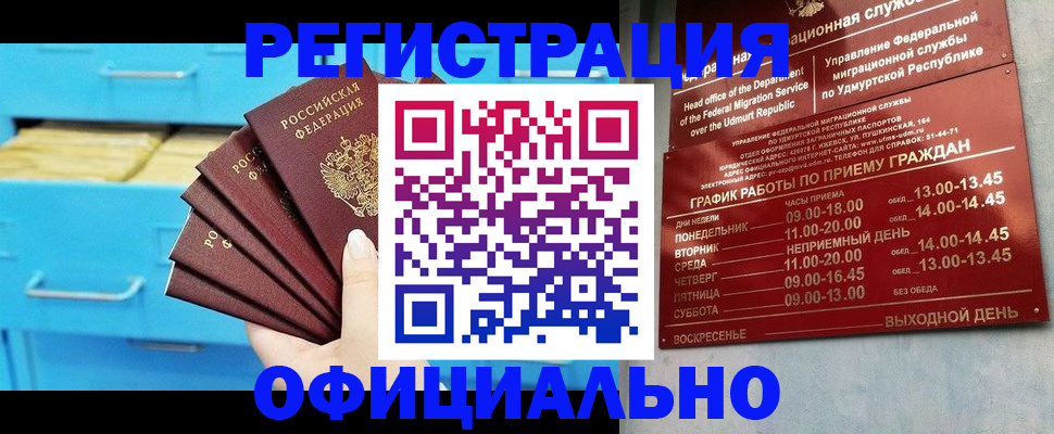временная регистрация госуслуги в Горняке